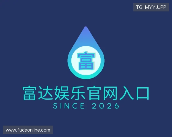 知道富达娱乐官网入口